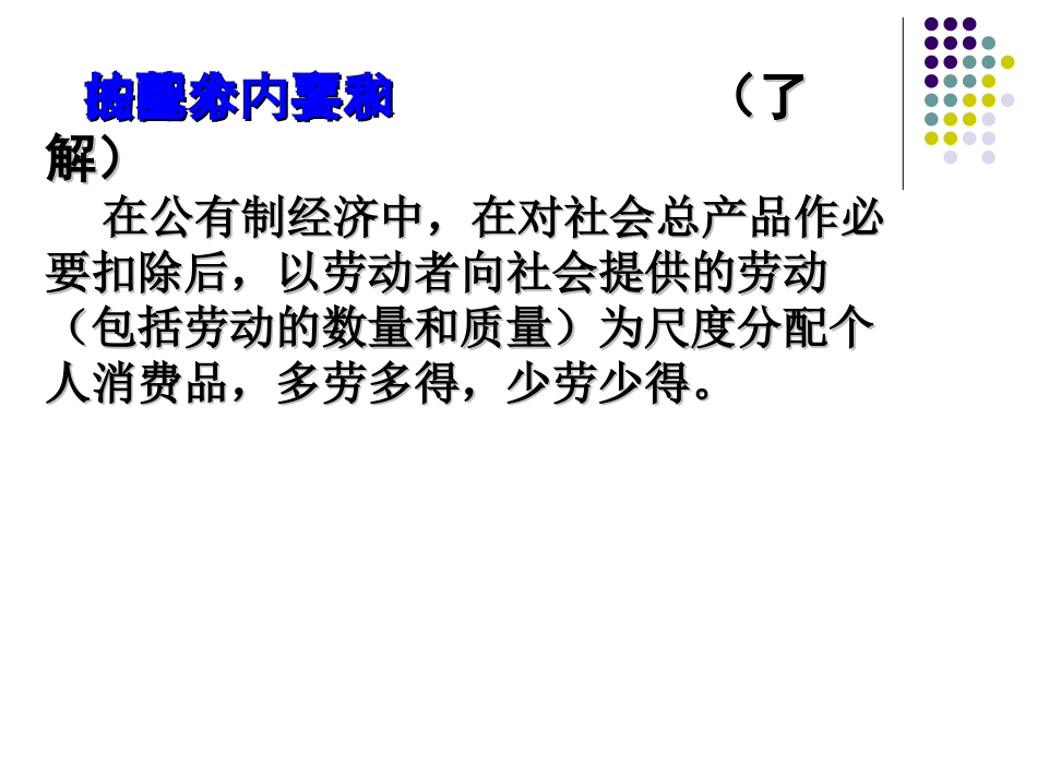 经济第三单元复习_第3页