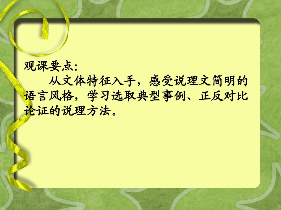22滴水穿石的启示2_第1页