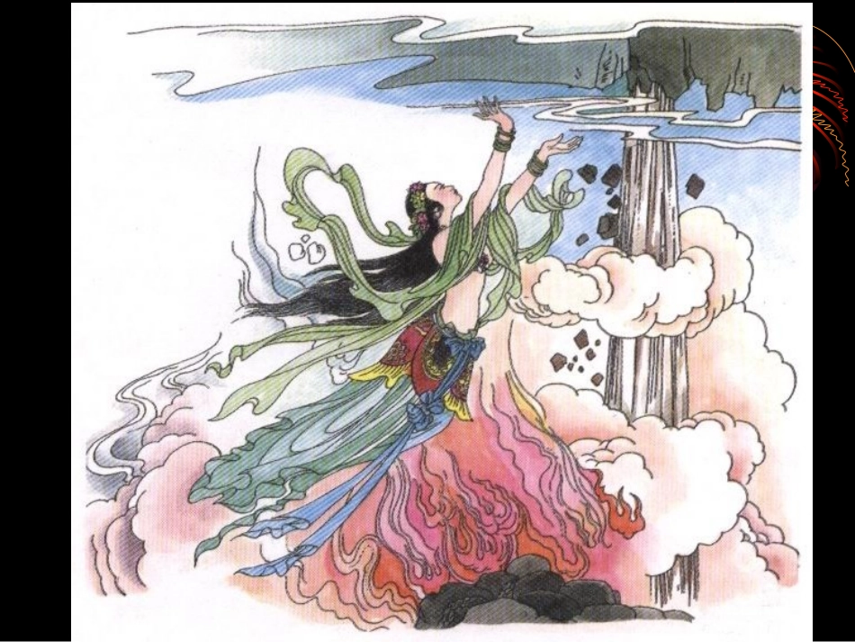 3传说时代的文明曙光_第3页