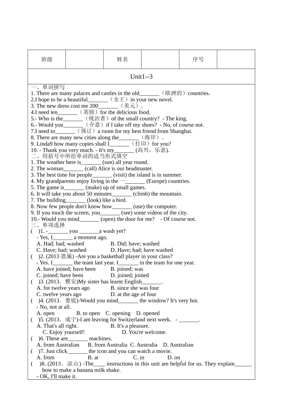 八年级英语辅导（5)_第2页