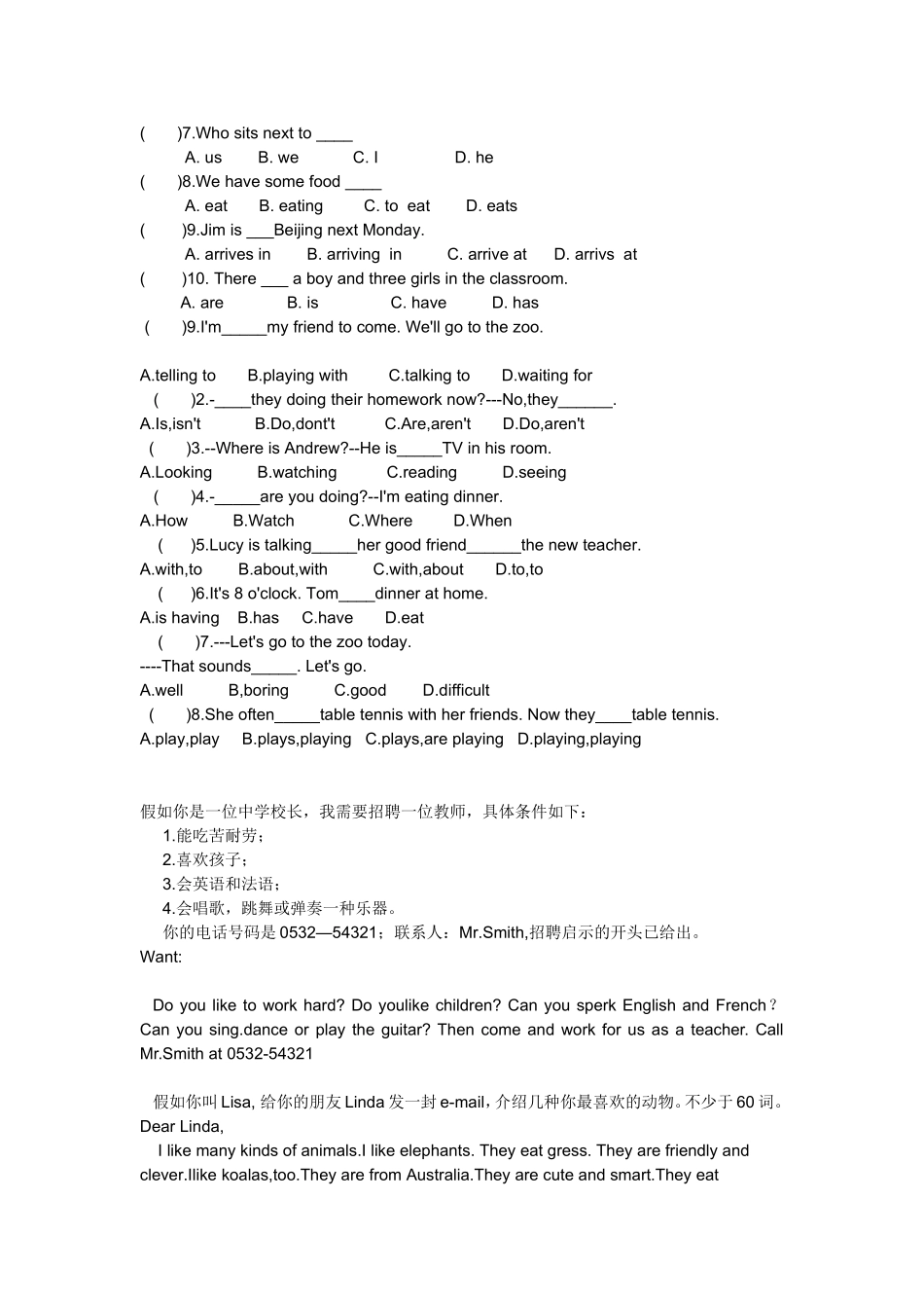 七年级课堂作业精选基础题项选择_第3页