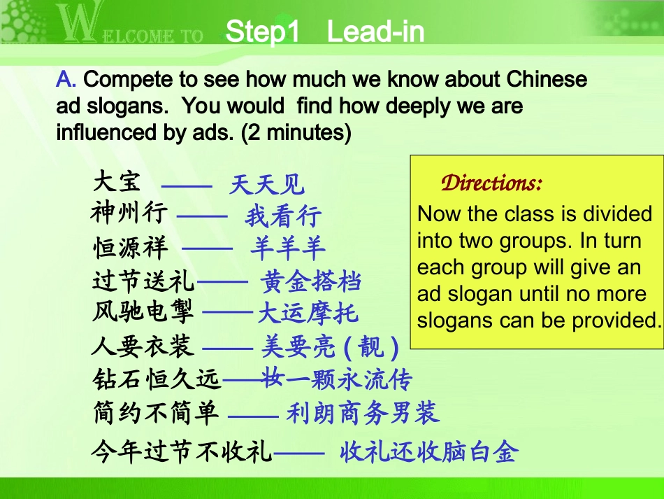 Advertising_第3页