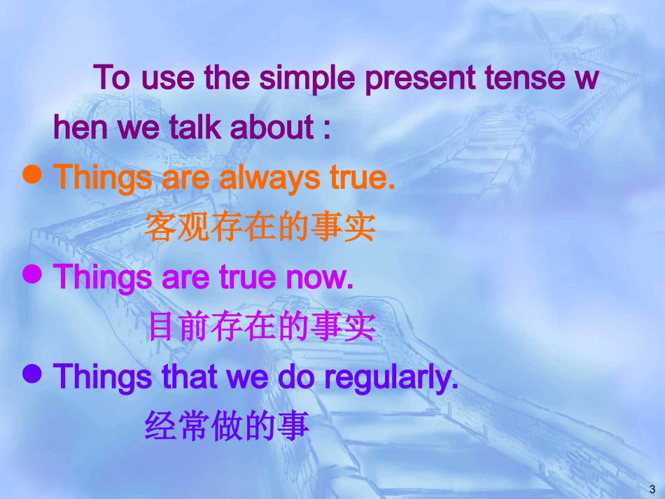 Unit1period5Grammar(1)_第3页