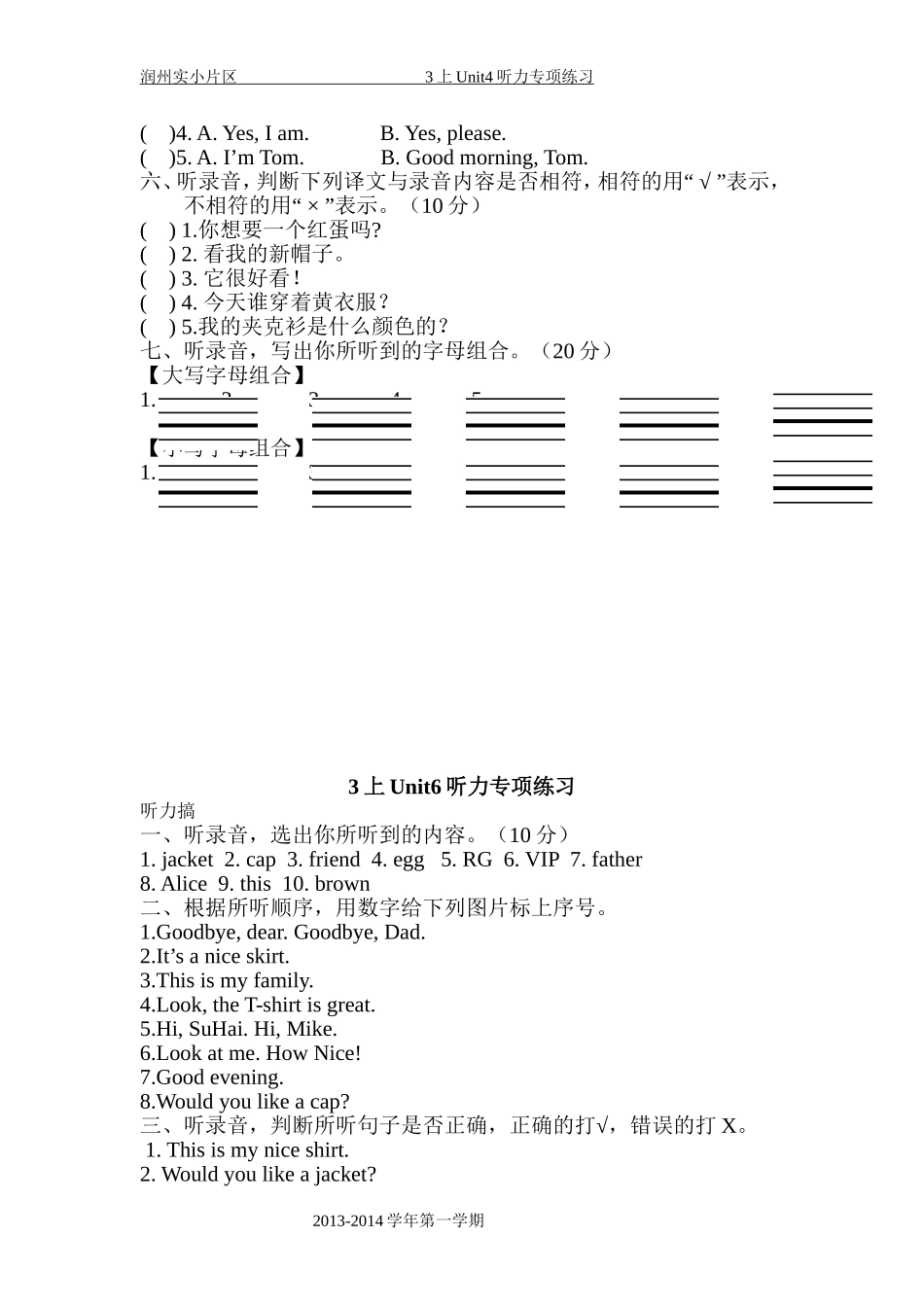 润州实小片区三年级上听力专项Unit6_第2页
