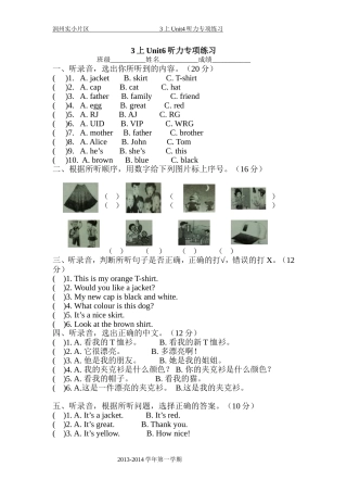 润州实小片区三年级上听力专项Unit6