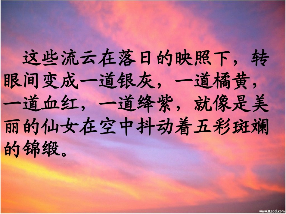 北大荒的秋天 (4)_第3页