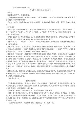 在云端舞出绚丽的人生