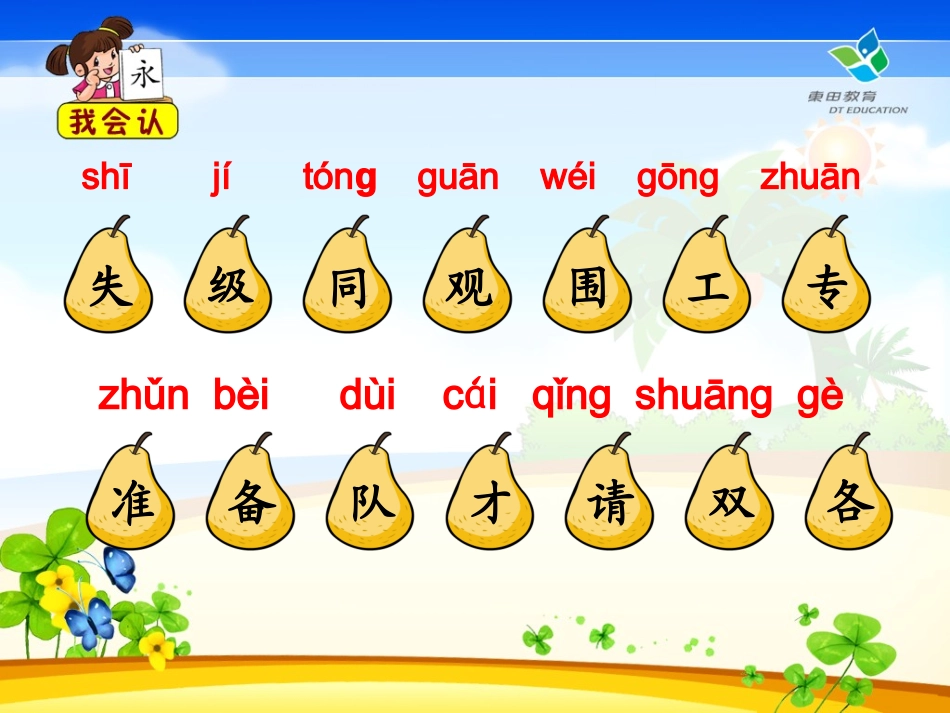 12失物招领(一下)_第3页