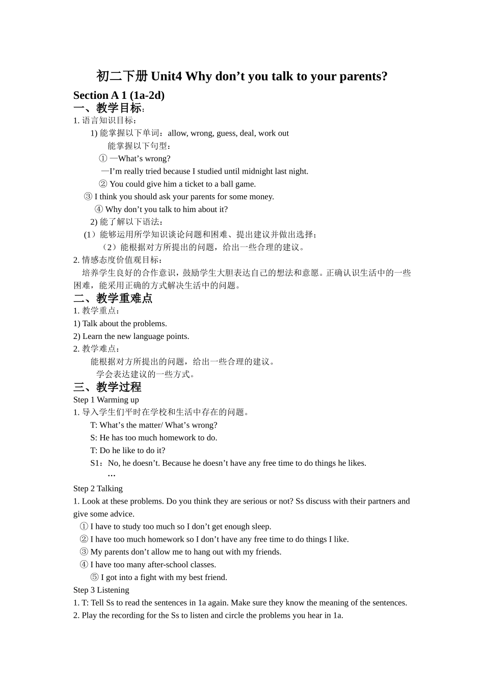 2013.423初二下册Unit4Whydon’tyoutalktoyourparents)_第1页