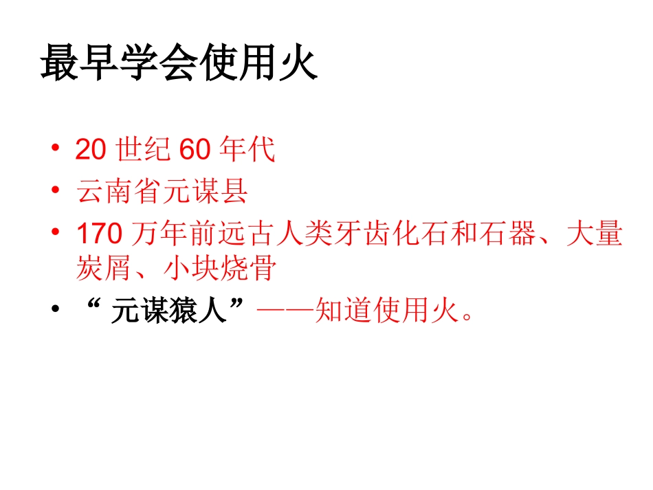 中国古代的世界之最_第2页