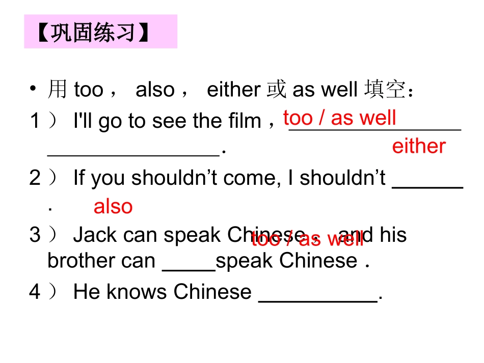 8A-Unit-2--复习课件_第3页