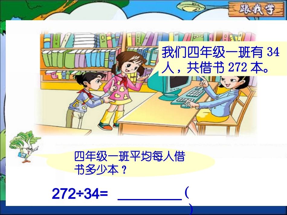 8、四舍调商_第3页