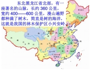 899美丽的小兴安岭