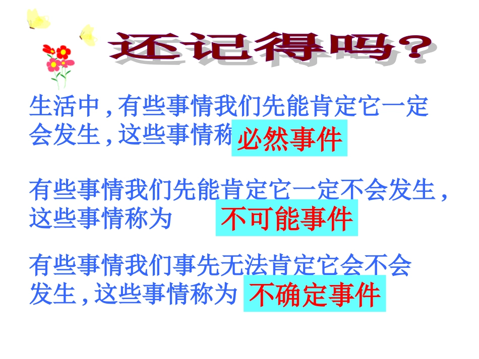 用树状图或表格求概率_第2页