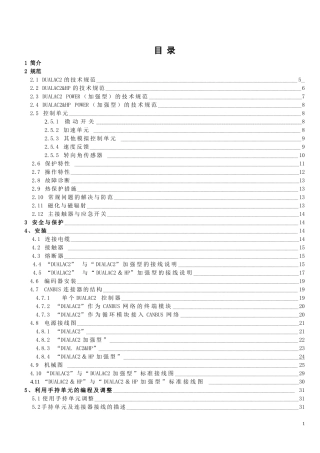 萨牌双交流电控DUAL_AC2说明书