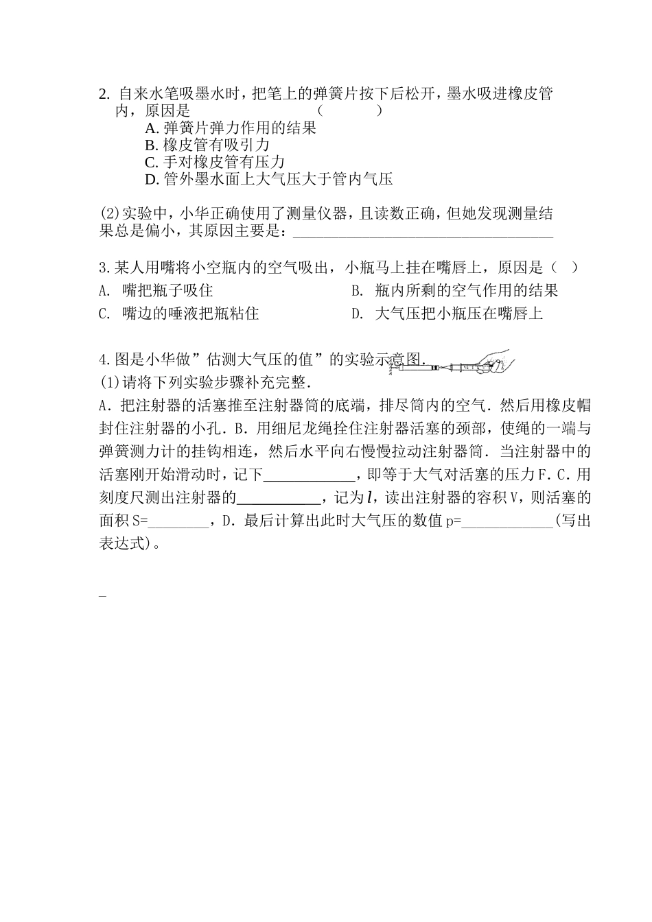 气体的压强一_第2页