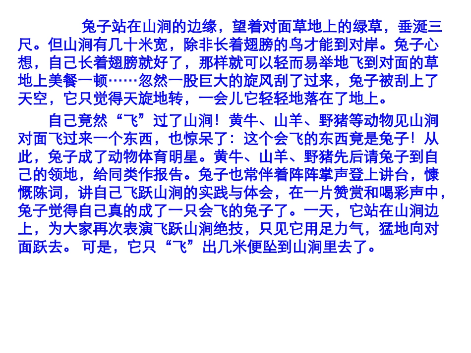 家长报告会感想_第2页