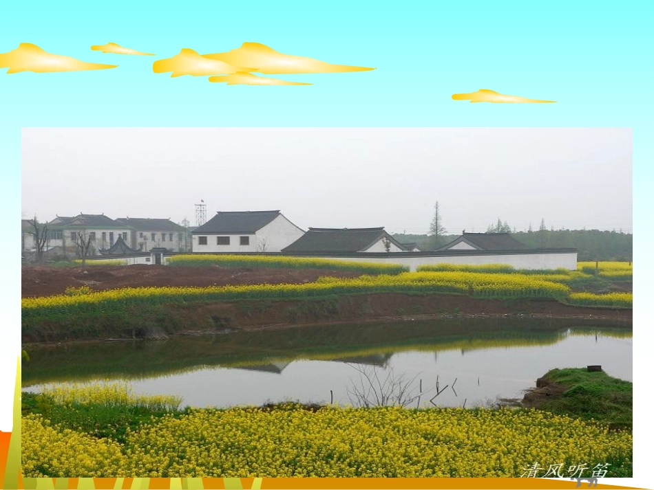 文笔精华一-四季_第2页