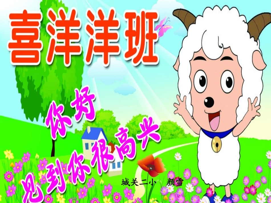 小学数学人教2011课标版一年级十几加几和相应的减法_第1页