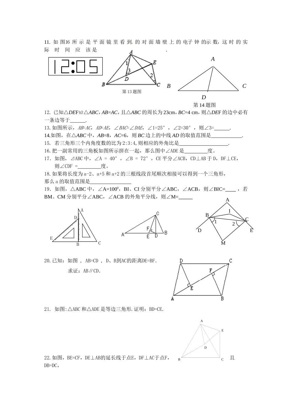 八年级数学第4周周末作业_第2页