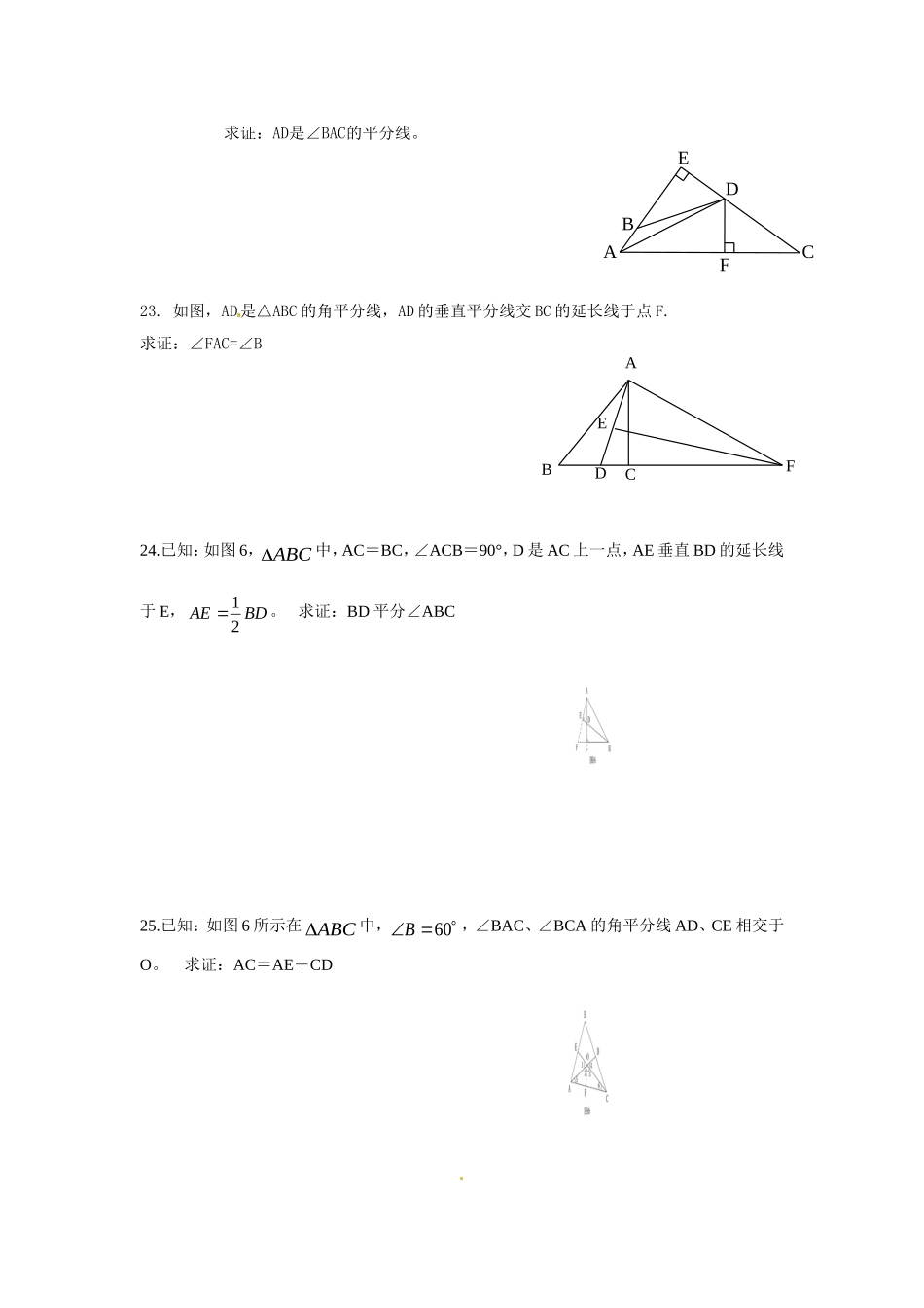 八年级数学第4周周末作业_第3页