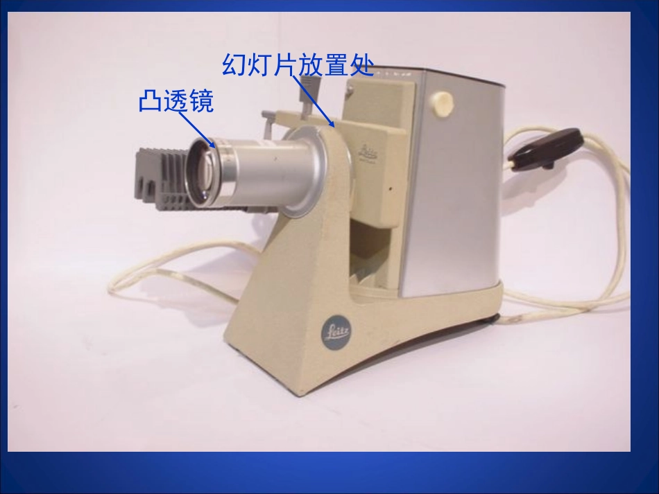 生活中的透镜 (2)_第3页