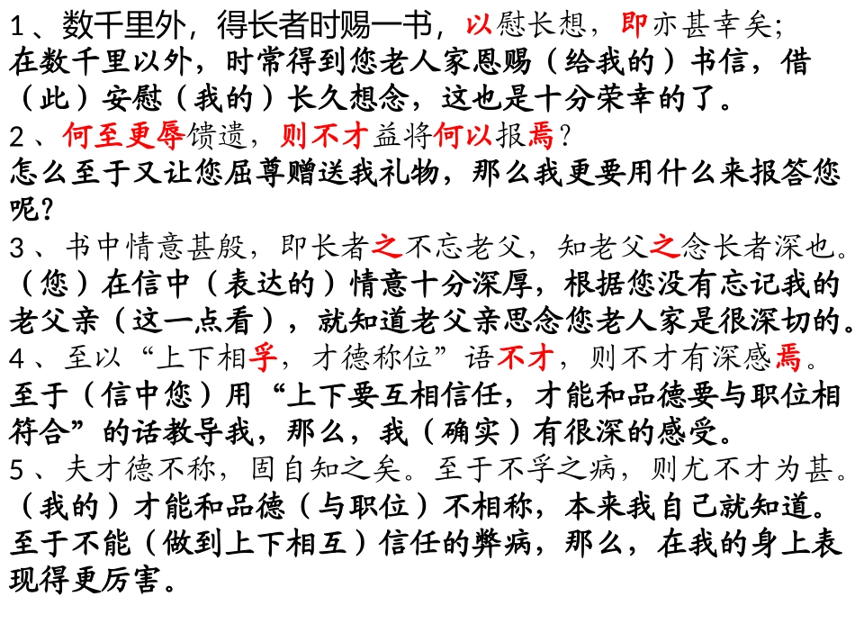 《报刘一丈书》_第2页