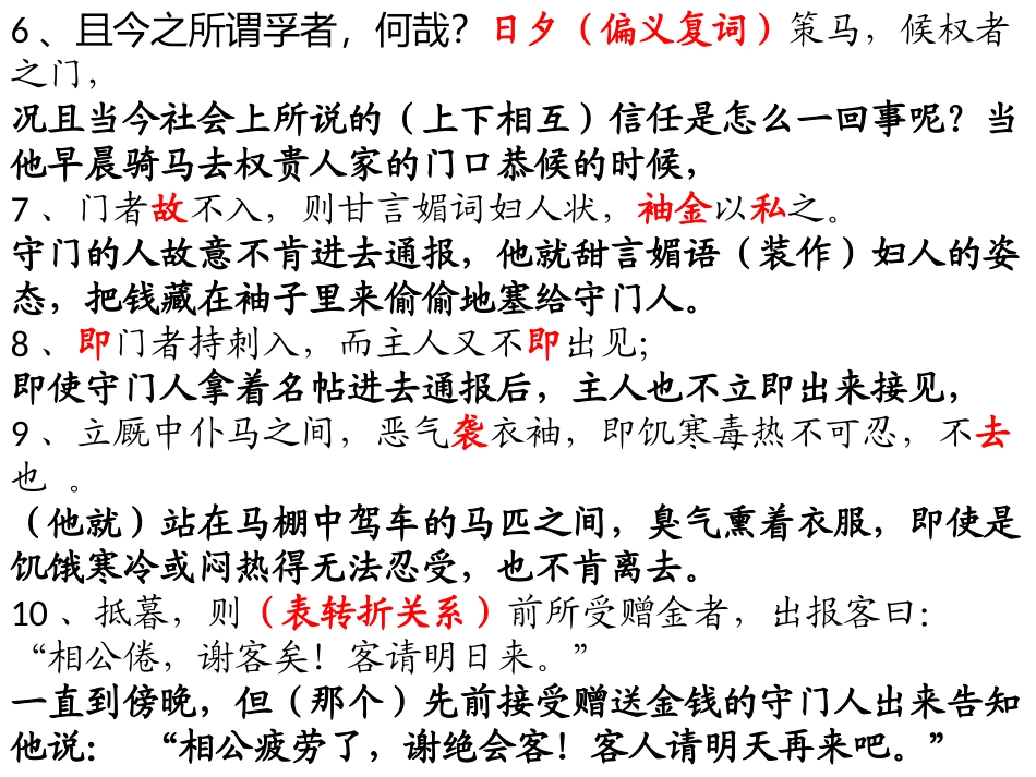 《报刘一丈书》_第3页