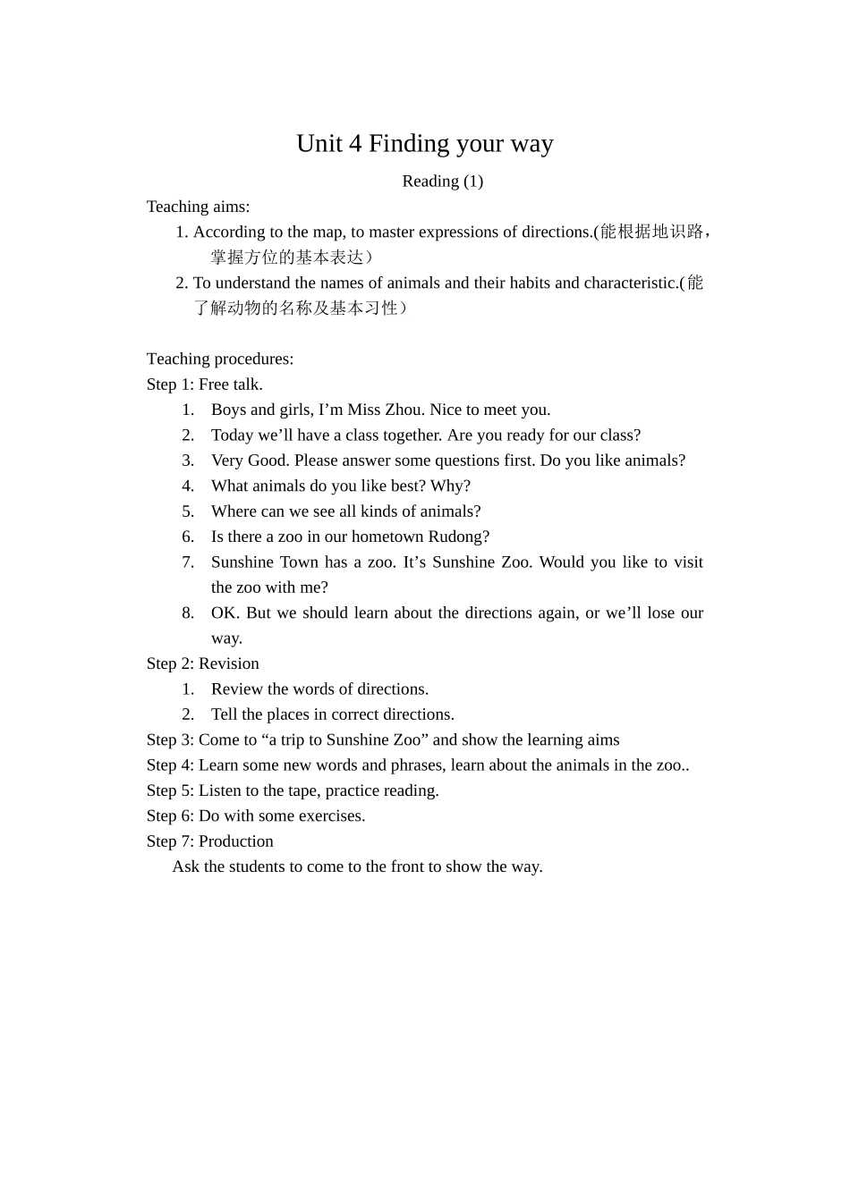 Unir4Reading(1)简案_第1页