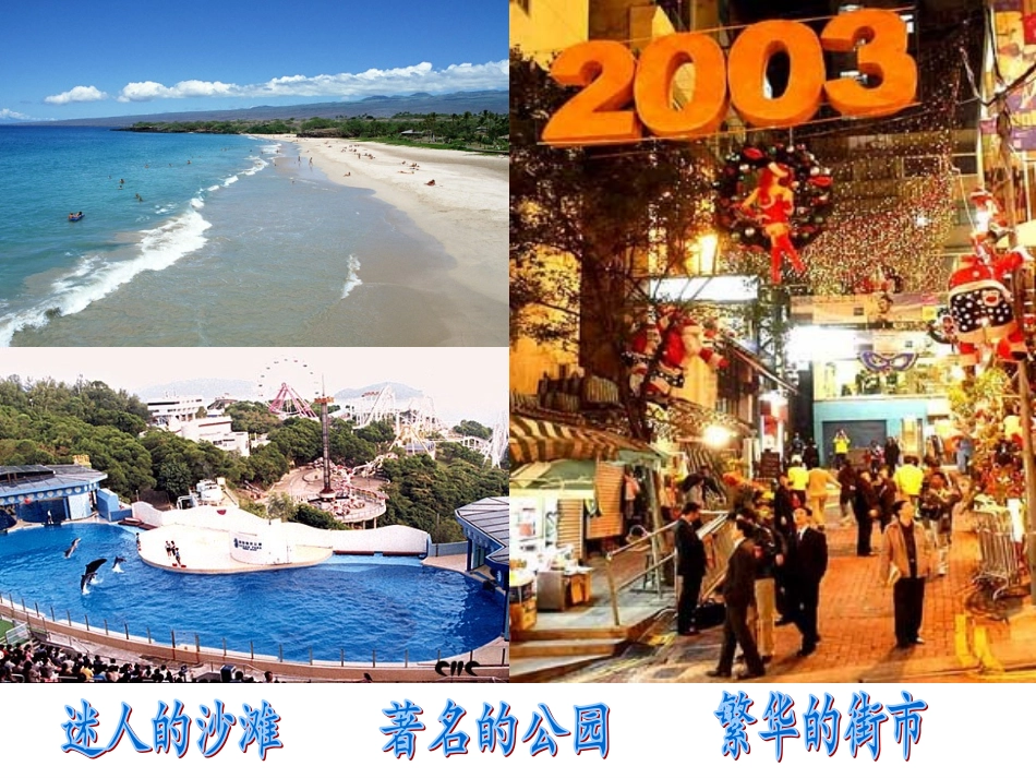 13东方之珠_第2页