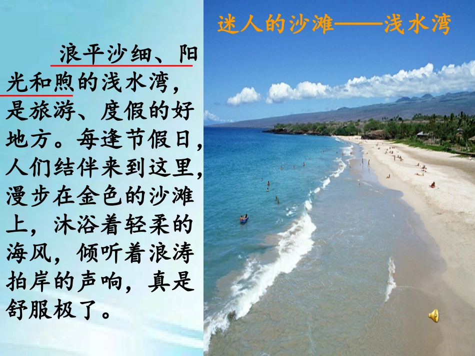 13东方之珠_第3页