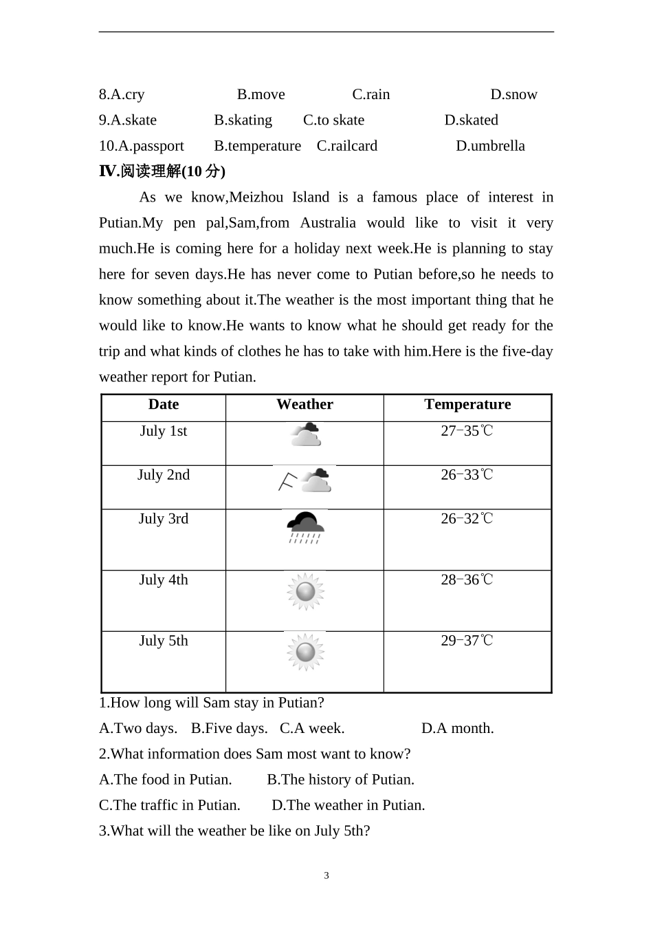 模块综合检测(十)_第3页