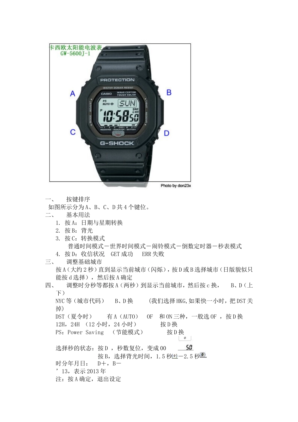 卡西欧gw5600说明书_第2页