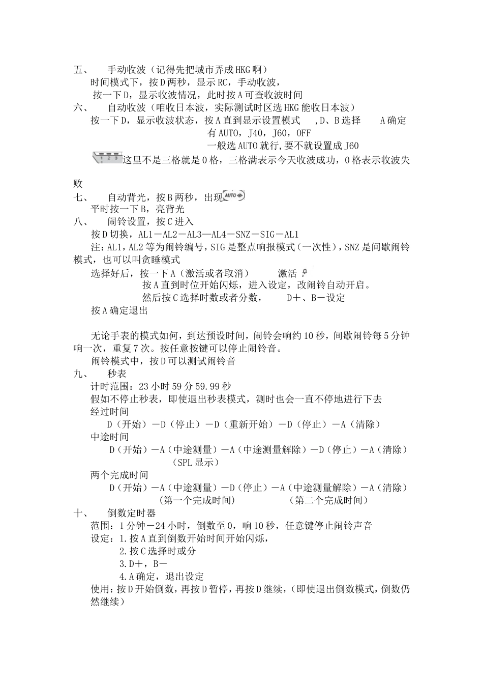 卡西欧gw5600说明书_第3页