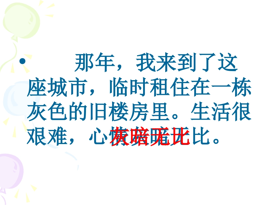 番茄太阳 (2)_第2页