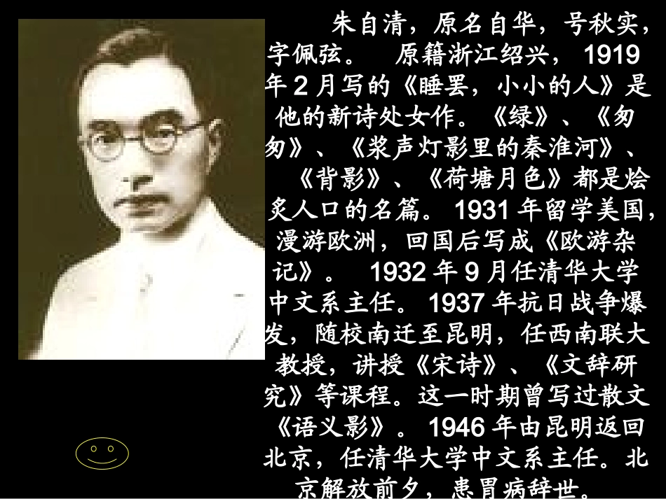 啊-船长-我的船长_第3页