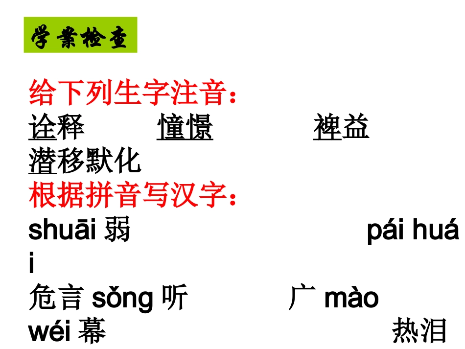 第一课时为你打开一扇门_第2页