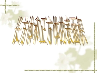 558长方体和正方体的表面积