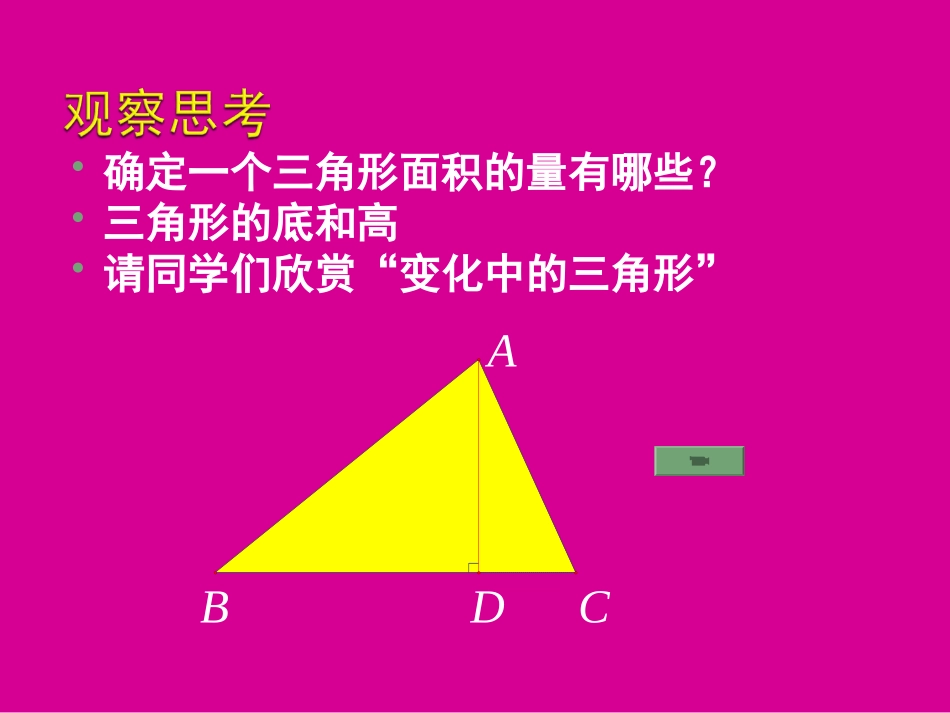七年级数学下册_42_用关系式表示的变量间关系课件_第3页