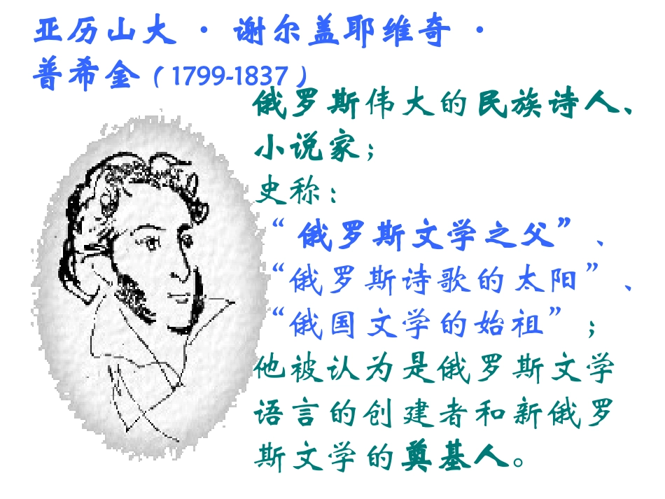 【精品课件】第二课诗两首_第2页