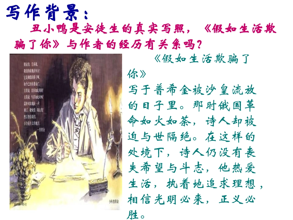 【精品课件】第二课诗两首_第3页