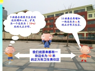 1.6.1完全平方公式