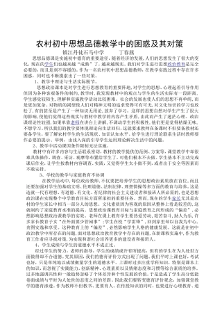 思想政治的困惑