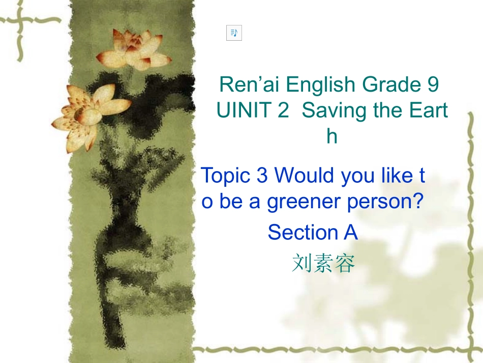 UINIT2SavingtheEarth_第1页