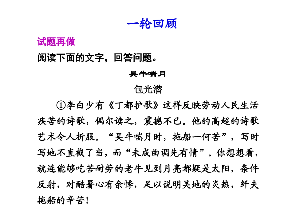 《作用分析题》课件_第2页