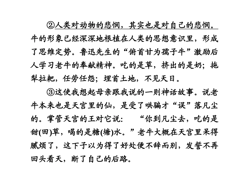 《作用分析题》课件_第3页