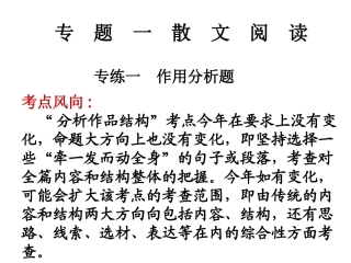 《作用分析题》课件
