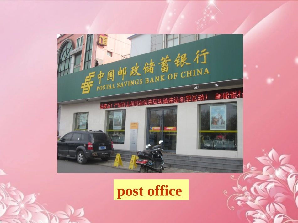 七年级英语下册《Unit8IsthereapostofficenearheresectionA-1》课件人教新目标版_第3页