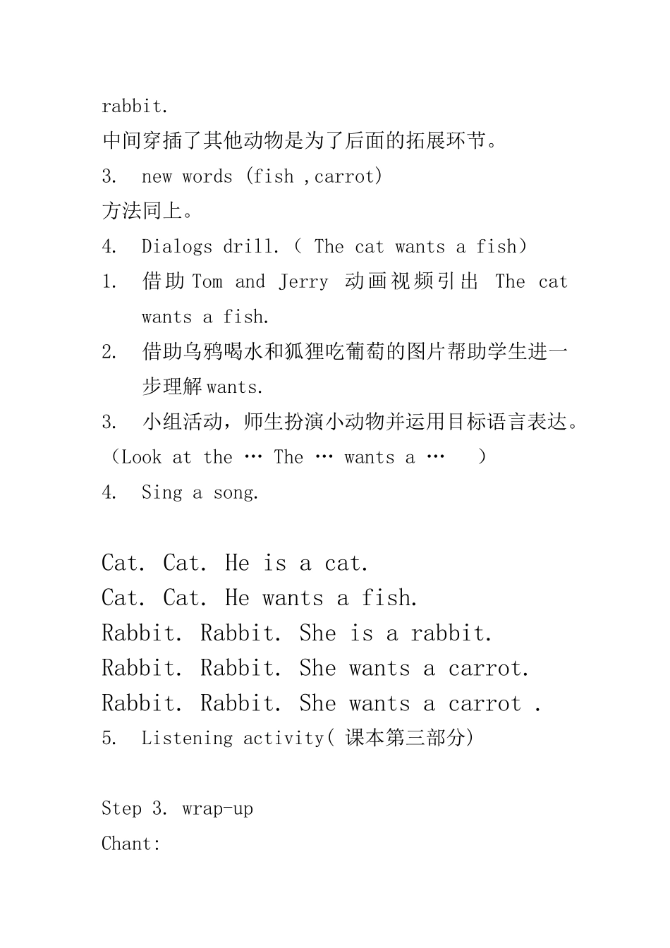 清华英语教案_第2页