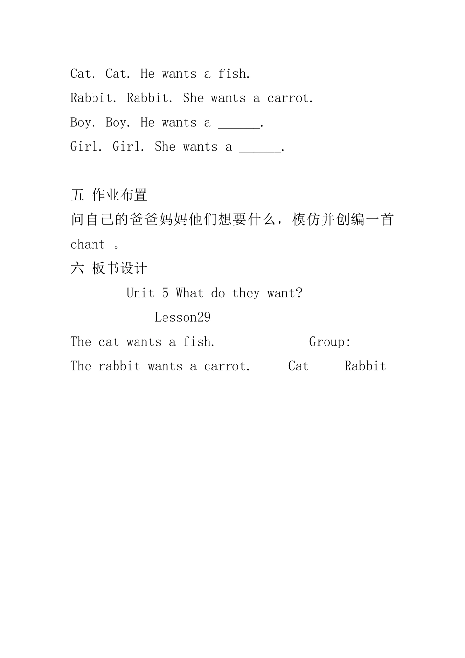 清华英语教案_第3页